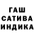 Гашиш гарик Sergei Osnovin