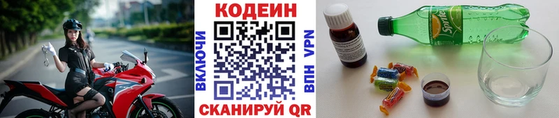 дарнет шоп Духовщина Codein Purple Drank