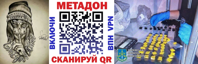 цена наркотик  Духовщина  МЕТАДОН кристалл 